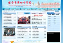 遂寧第四中學(xué)