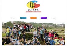 �쌎ɽ�������g(sh��)��Ӗ�W(xu��)У