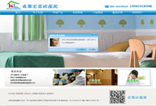 成都宏藍硅藻泥